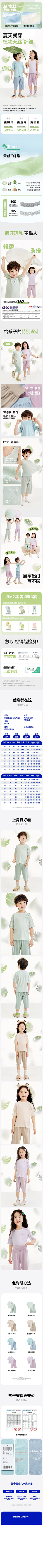 miuna采集到爆款详情页