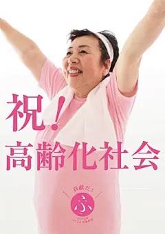 设计师正途，用海报拯救日本没落小店！