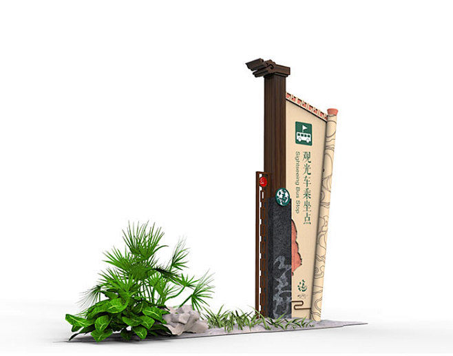 中华福寿山 - 景区标识导视 - 重庆笨...