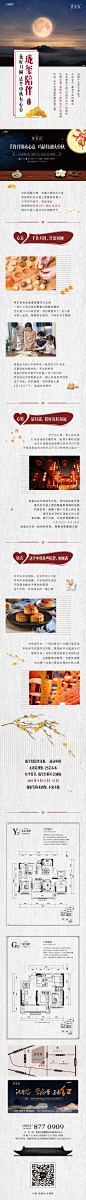 0910-中秋节活动前宣软文拉页-01-01