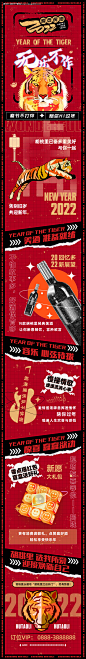 新春酒吧潮流长图海报-源文件【享设计】