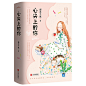《心尖上的你》(弱水千流 著)【简介_书评_在线阅读】 - 当当图书