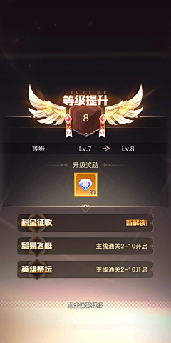 彻理采集到vx等级升级