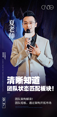 江野·采集到人物海报