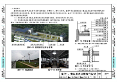 云境采集到图集-《绿色建筑评价标准应用技术图示》15J904 