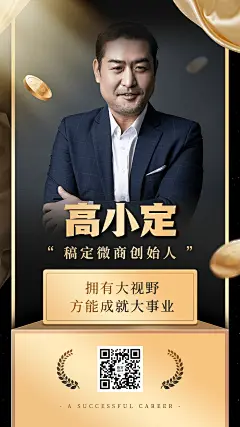 简约故事讲述打造微商励志人设晒照