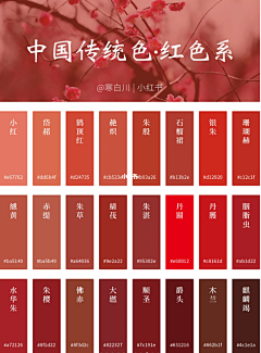 兔牙小耳朵采集到颜色