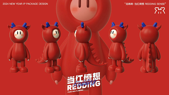 龙咘咘·当红绮想+REDDING+SEN...