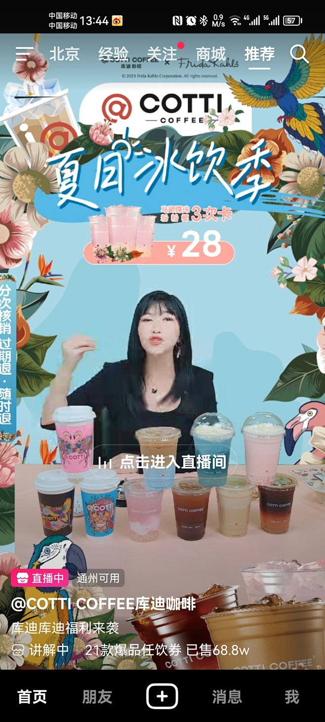 直播截图442