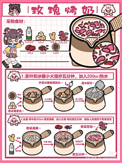游桥采集到E-美食-菜谱