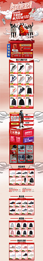 双12首页-361度官方旗舰店-天猫Tmall.com