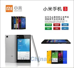 小米手机宣传海报矢量矢量下载