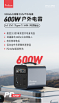 羽博220v户外储能移动电源600w大功率自驾游房车车载便携式锂电池露营蓄电瓶无人机大容量充电宝室外直播应急-tmall.com天猫