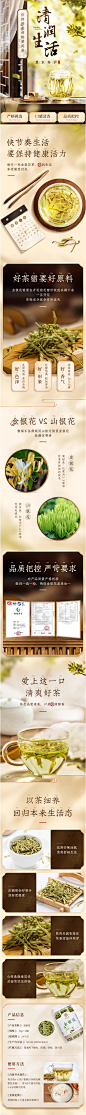 养生茶菊花枸决明子茶详情页--采集者@两秒视觉