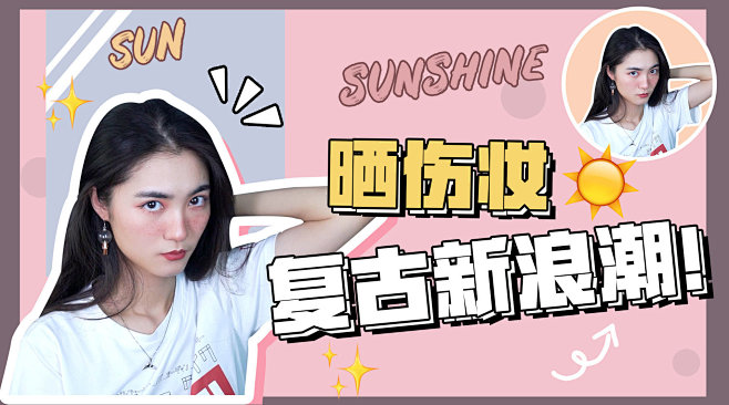 编辑精选 时尚美妆 视频 微博-随时随地...