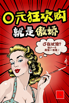 情深似海－zx采集到漫画