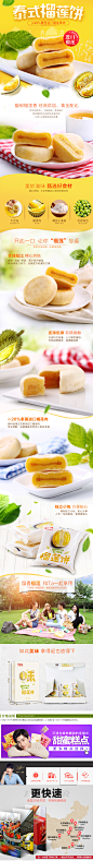 【百草味-榴莲饼300gx2盒】零食特产糕点小吃点心榴莲酥饼干-tmall.com天猫