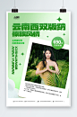绿色云南西双版纳傣族风情旅游宣传海报-众图网