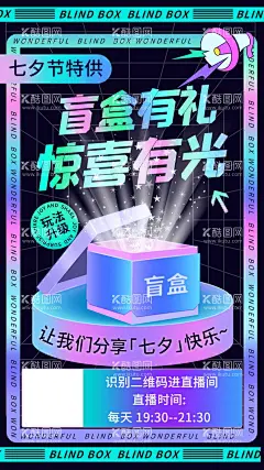 盲盒   - 源文件下载【酷图网】盲盒,一起集盲盒,惊喜盲盒,潮旅,旅游,盲盒设计,X展架,海报类,盲盒海报,盲盒宣传,盲盒展架,拆盲盒,盲盒礼物,盲盒惊喜,猜盲盒,盒子,惊喜,潮流,促销活动,周末暖场,活动海报,活动主画面,开盲盒,海报,