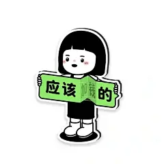 打工人头像表情包_6_唐僧念经我不听_来自小红书网页版