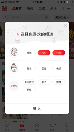 Hooho采集到App · 底部弹窗