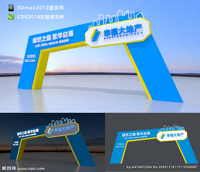 活动龙门架