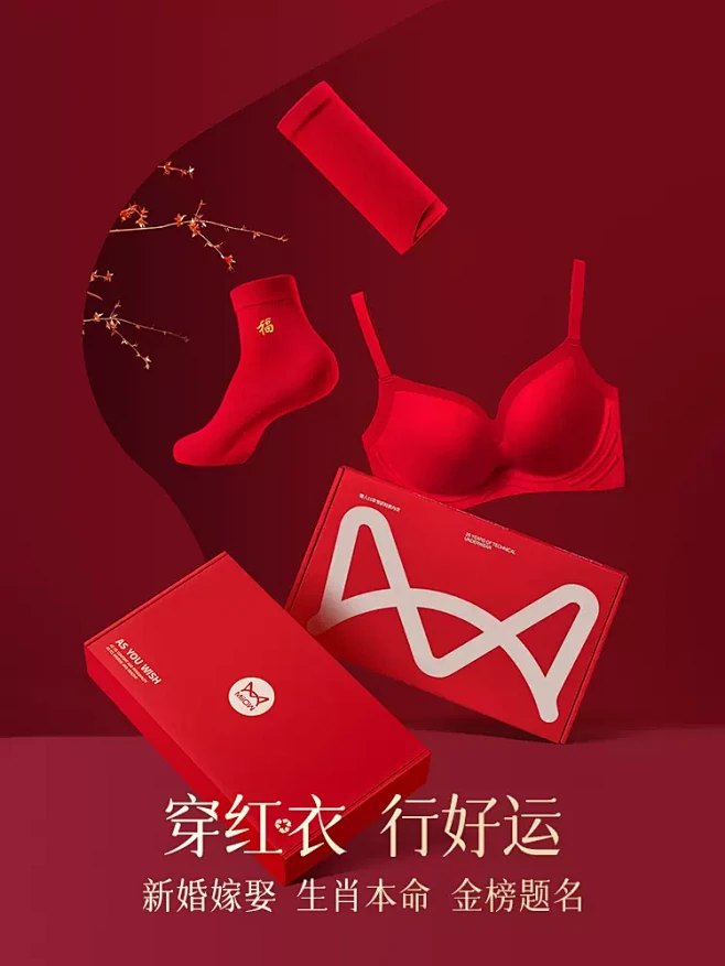 猫人无痕内衣女小胸聚拢大红色结婚新婚文胸...