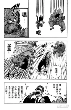 《龙珠》第45话 空中大战！-在线漫画-腾讯动漫官方网站