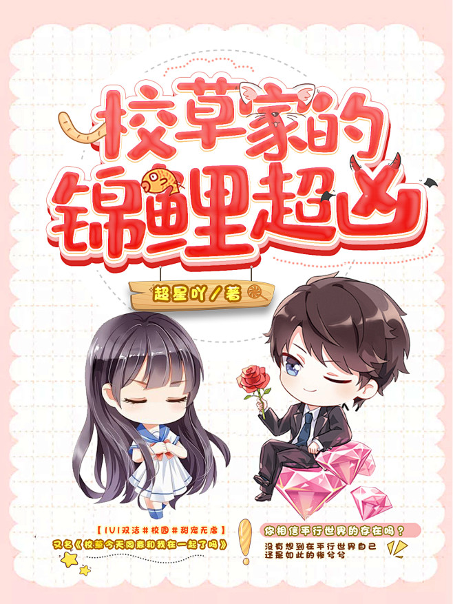 Q版封面
@叙叙叙叙白
