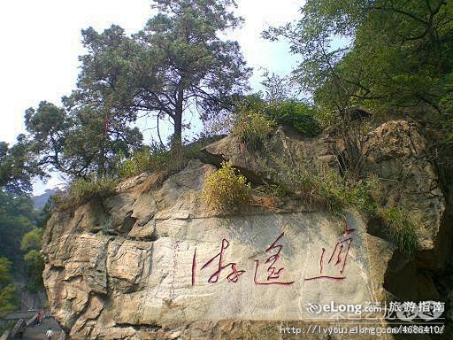 旅行 山东行：问顶泰山（二）, 暮霭阡陌...