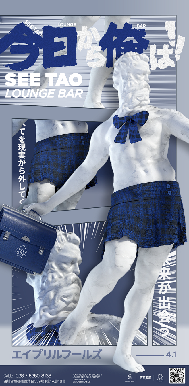 愚人节海报