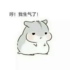 萌萌哒的仓鼠表情包