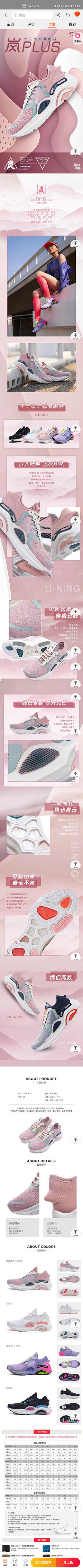 ρ=a(1+cosθ)采集到鞋子详情页
