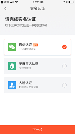 上树的碎花猪采集到APP—实名认证/授权