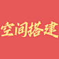 未标题-4
