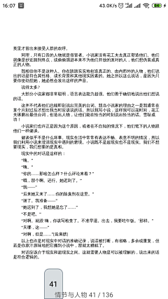 于阗采集到小说干货