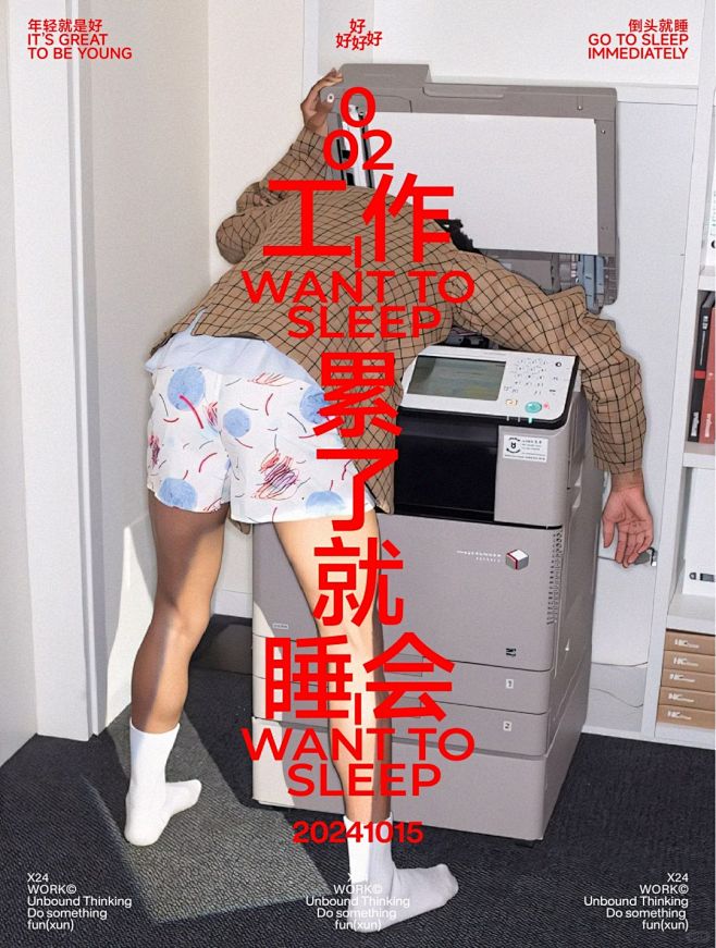 累了咱就睡* - 小红书