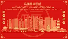 洛阳