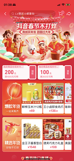 无极又白茶采集到A# 大促销 · 营销视觉