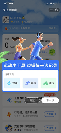 9Tyra采集到UI_引导&弹窗