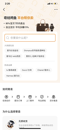 Diiioifc采集到APP-步骤 | 流程 | 进度