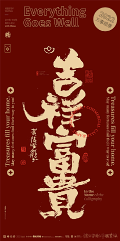 naughty*kiss采集到喜庆