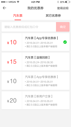 J_A_思密达采集到APP表单