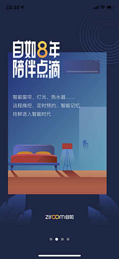 来自星星的小汪采集到APP-闪屏+启动页