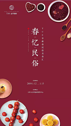 R9ikEQ01采集到地产活动图