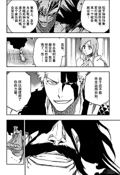 《死神/境·界》第676话 救世主-在线漫画-腾讯动漫官方网站