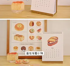 『原创面包』2022年月历烘焙手绘插画卡片/台历挂历日历/新年礼物-淘宝网