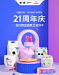 爽然旗舰店_电商-banner _T2020910  _母婴_T2020910 