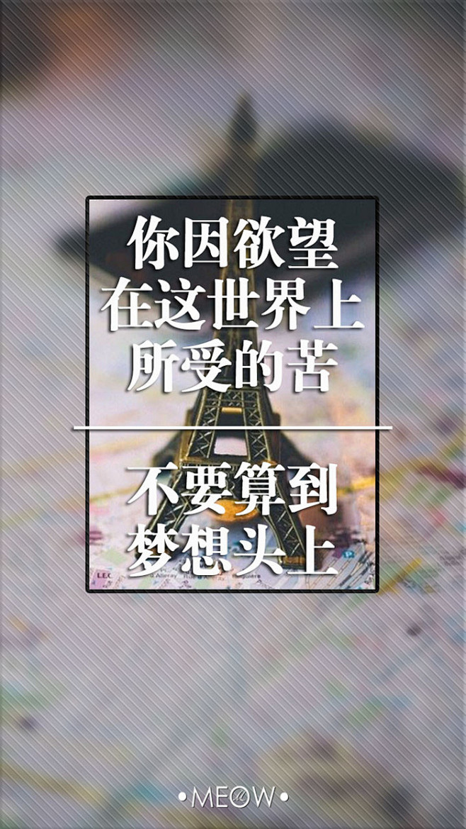 #文字壁纸# #语录壁纸# #励志壁纸#