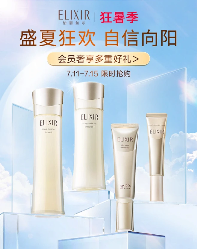 ELIXIR怡丽丝尔官方旗舰店-花瓣网